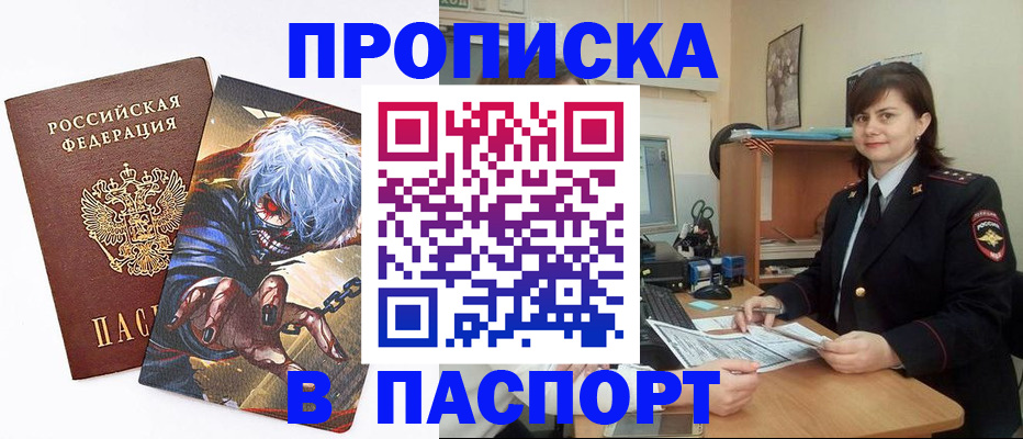 временная регистрация в Кумертау