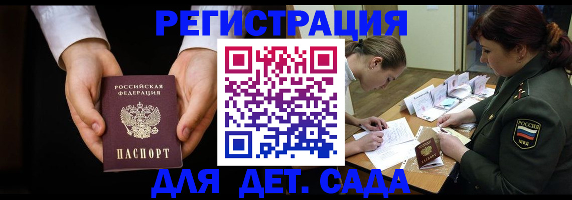 временная регистрация в Кумертау