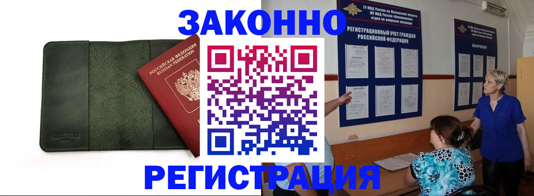 прописка для кредита в Кумертау