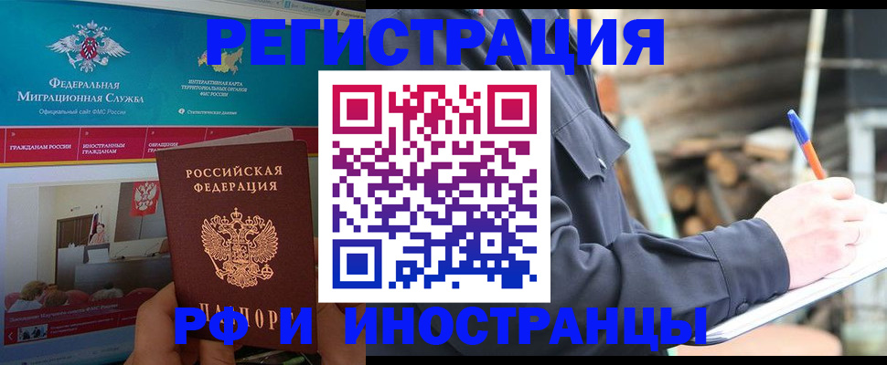 временная регистрация поиск в Кумертау
