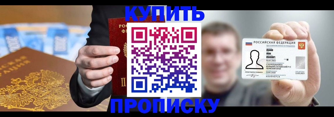 где прописаться в Кумертау