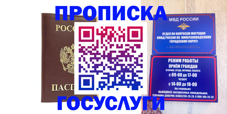 миграционный учет в Кумертау