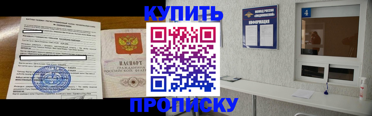 временная регистрация поиск в Кумертау