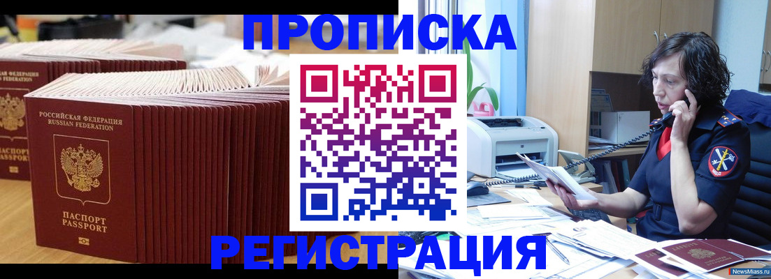 временная регистрация гарантия в Кумертау